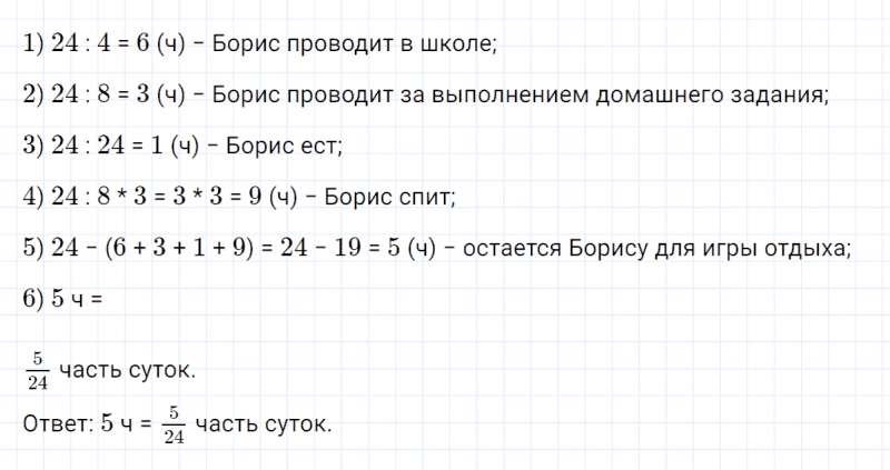 ГДЗ по математике 4 класс Петерсон задание 11 урок 33 часть 2
