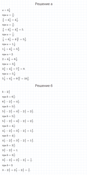 ГДЗ по математике 4 класс Петерсон задание 11 урок 34 часть 2
