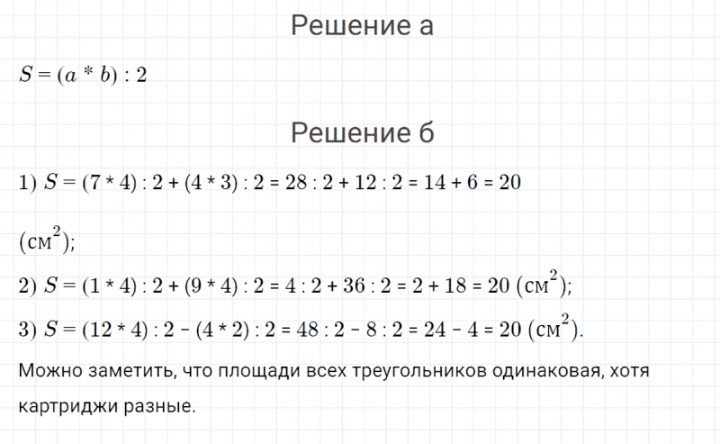ГДЗ по математике 4 класс Петерсон задание 11 урок 35 часть 2