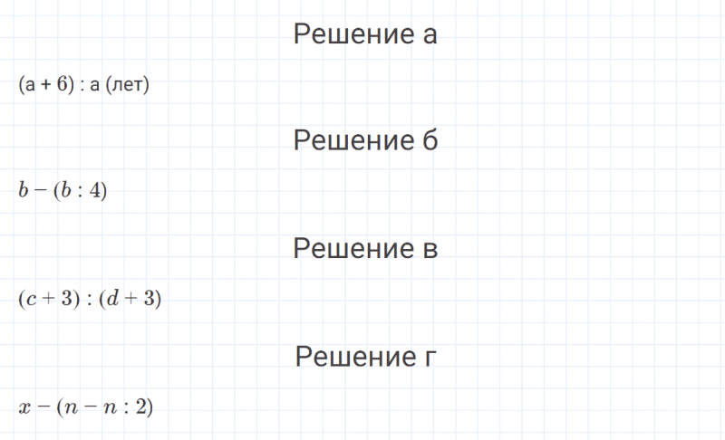 ГДЗ по математике 4 класс Петерсон задание 11 урок 4 часть 1