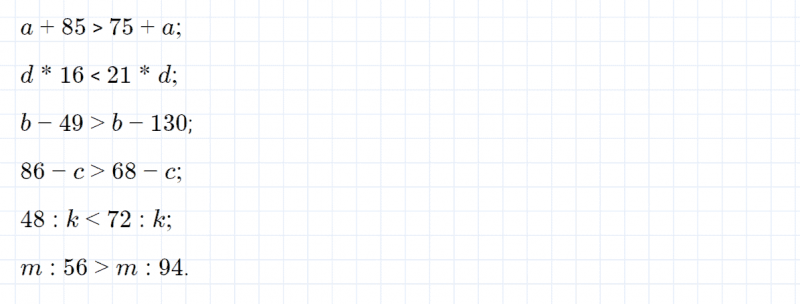 ГДЗ по математике 4 класс Петерсон задание 11 урок 5 часть 1