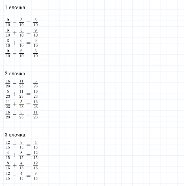 ГДЗ по математике 4 класс Петерсон задание 11 урок 5 часть 2
