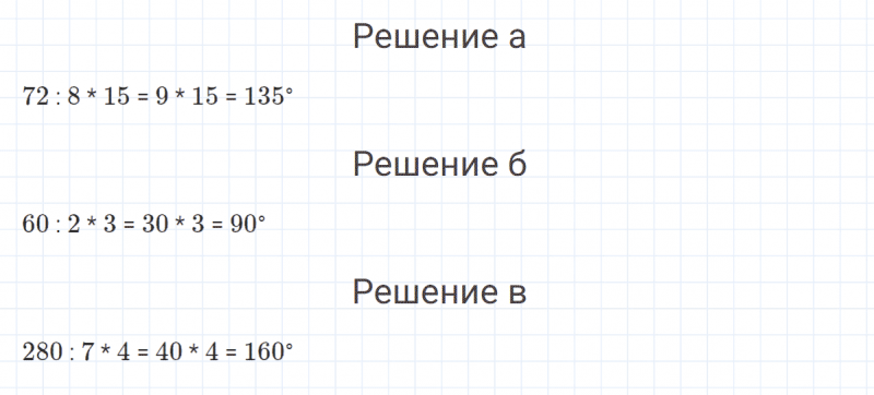 ГДЗ по математике 4 класс Петерсон задание 11 урок 5 часть 3