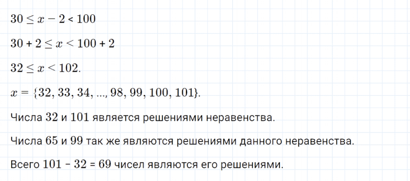 ГДЗ по математике 4 класс Петерсон задание 11 урок 6 часть 1