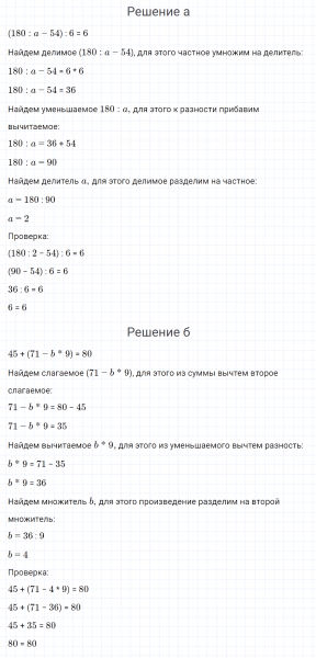 ГДЗ по математике 4 класс Петерсон задание 11 урок 6 часть 2