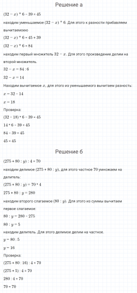 ГДЗ по математике 4 класс Петерсон задание 11 урок 7 часть 1