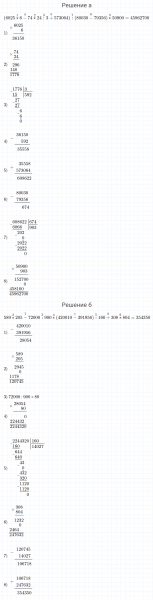 ГДЗ по математике 4 класс Петерсон задание 11 урок 7 часть 2