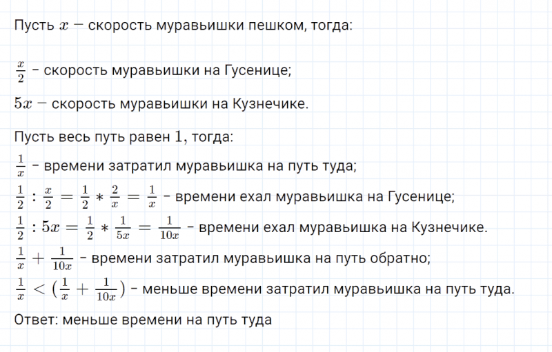 ГДЗ по математике 4 класс Петерсон задание 11 урок 7 часть 3