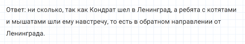 ГДЗ по математике 4 класс Петерсон задание 11 урок 8 часть 1