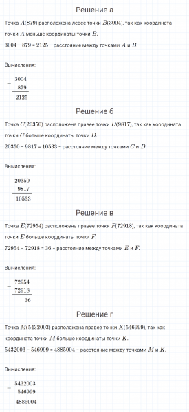 ГДЗ по математике 4 класс Петерсон задание 11 урок 8 часть 3