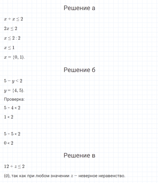 ГДЗ по математике 4 класс Петерсон задание 11 урок 9 часть 1
