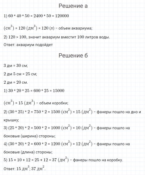 ГДЗ по математике 4 класс Петерсон задание 12 урок 10 часть 3