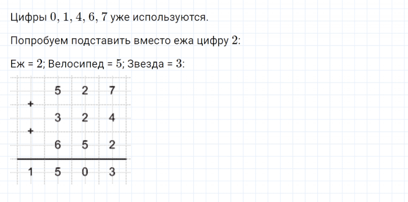 ГДЗ по математике 4 класс Петерсон задание 12 урок 11 часть 1