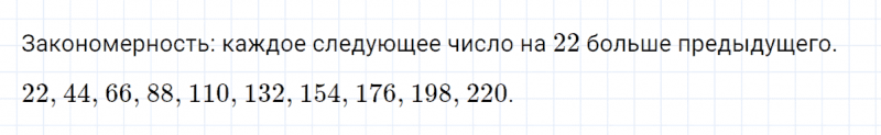 ГДЗ по математике 4 класс Петерсон задание 12 урок 11 часть 2