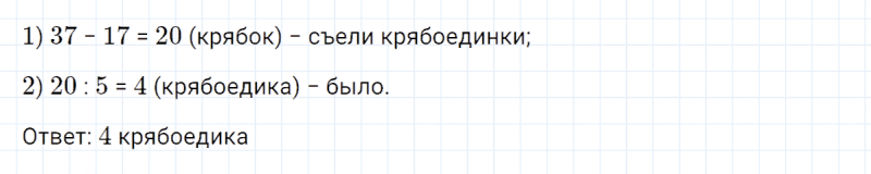ГДЗ по математике 4 класс Петерсон задание 12 урок 13 часть 3