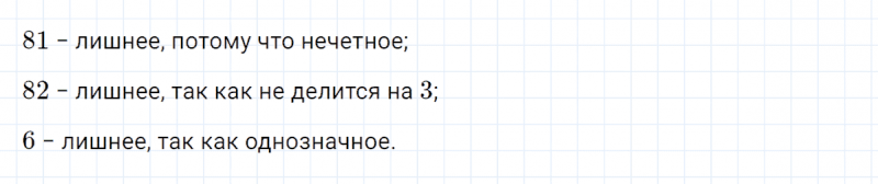 ГДЗ по математике 4 класс Петерсон задание 12 урок 14 часть 2