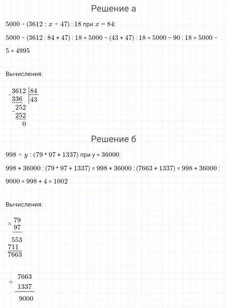 ГДЗ по математике 4 класс Петерсон задание 12 урок 14 часть 3