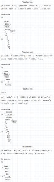 ГДЗ по математике 4 класс Петерсон задание 12 урок 15 часть 3