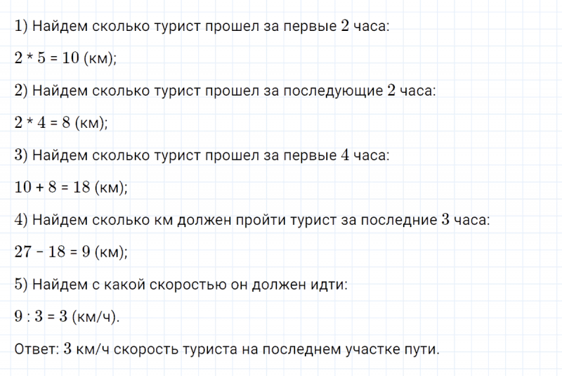 ГДЗ по математике 4 класс Петерсон задание 12 урок 16 часть 1