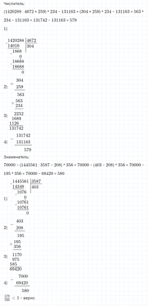 ГДЗ по математике 4 класс Петерсон задание 12 урок 16 часть 2