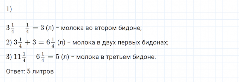ГДЗ по математике 4 класс Петерсон задание 12 урок 16 часть 3