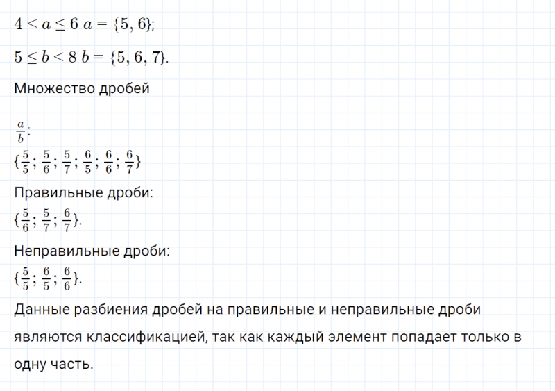ГДЗ по математике 4 класс Петерсон задание 12 урок 17 часть 2
