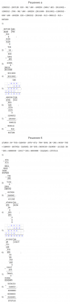 ГДЗ по математике 4 класс Петерсон задание 12 урок 17 часть 3