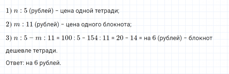 ГДЗ по математике 4 класс Петерсон задание 12 урок 18 часть 2