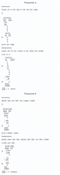 ГДЗ по математике 4 класс Петерсон задание 12 урок 19 часть 2