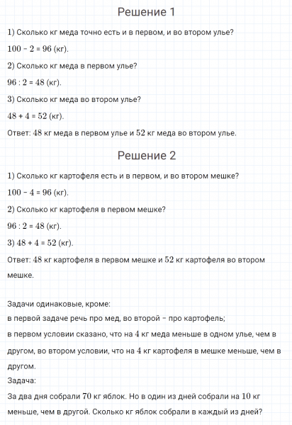 ГДЗ по математике 4 класс Петерсон задание 12 урок 2 часть 1