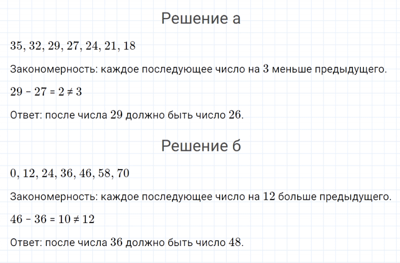 ГДЗ по математике 4 класс Петерсон задание 12 урок 2 часть 2
