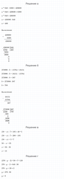 ГДЗ по математике 4 класс Петерсон задание 12 урок 2 часть 3