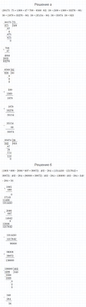 ГДЗ по математике 4 класс Петерсон задание 12 урок 21 часть 1