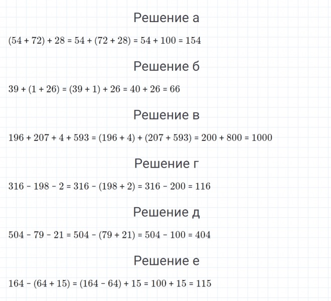 ГДЗ по математике 4 класс Петерсон задание 12 урок 22 часть 1