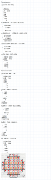 ГДЗ по математике 4 класс Петерсон задание 12 урок 22 часть 2