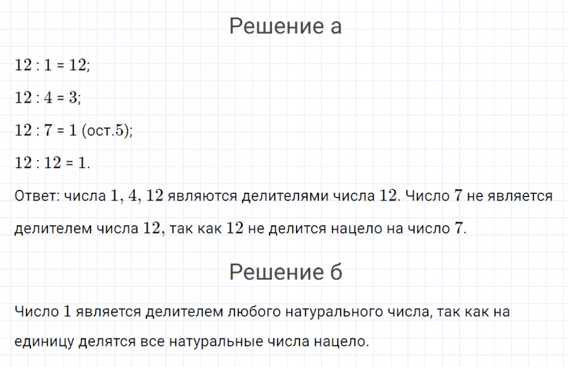 ГДЗ по математике 4 класс Петерсон задание 12 урок 23 часть 2