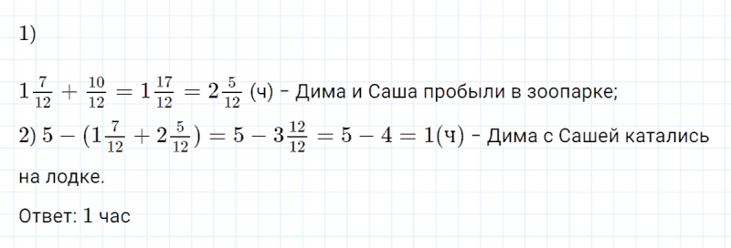 ГДЗ по математике 4 класс Петерсон задание 12 урок 24 часть 2