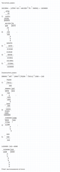 ГДЗ по математике 4 класс Петерсон задание 12 урок 25 часть 2