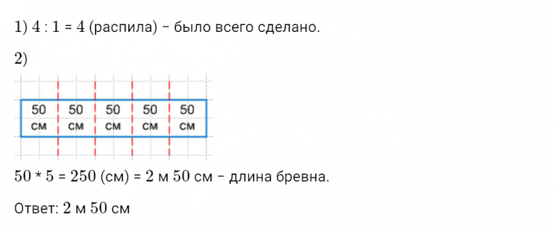 ГДЗ по математике 4 класс Петерсон задание 12 урок 26 часть 1