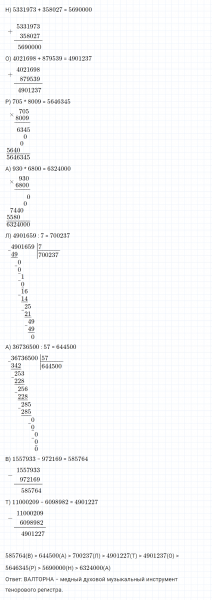 ГДЗ по математике 4 класс Петерсон задание 12 урок 26 часть 2