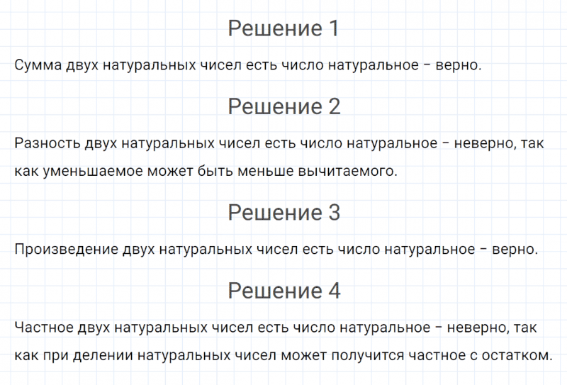 ГДЗ по математике 4 класс Петерсон задание 12 урок 28 часть 1
