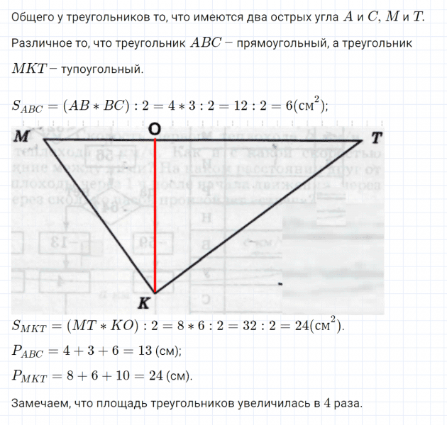ГДЗ по математике 4 класс Петерсон задание 12 урок 29 часть 2