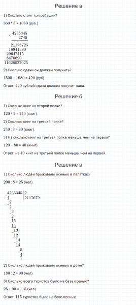 ГДЗ по математике 4 класс Петерсон задание 12 урок 3 часть 1