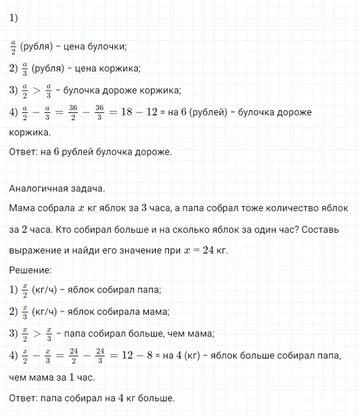 ГДЗ по математике 4 класс Петерсон задание 12 урок 3 часть 2