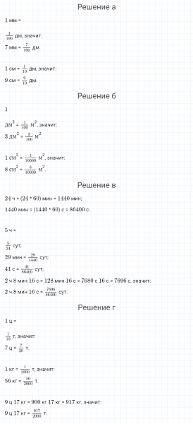 ГДЗ по математике 4 класс Петерсон задание 12 урок 3 часть 3