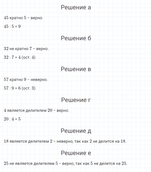 ГДЗ по математике 4 класс Петерсон задание 12 урок 30 часть 1
