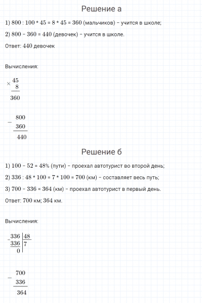 ГДЗ по математике 4 класс Петерсон задание 12 урок 30 часть 2