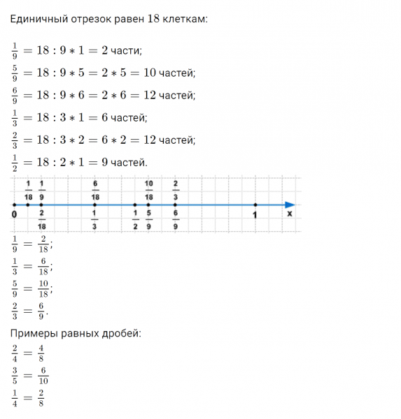 ГДЗ по математике 4 класс Петерсон задание 12 урок 31 часть 1