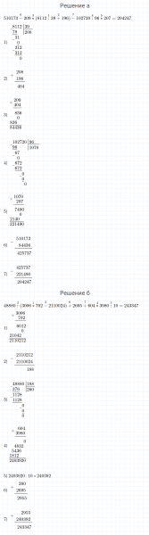 ГДЗ по математике 4 класс Петерсон задание 12 урок 32 часть 1
