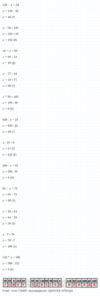 ГДЗ по математике 4 класс Петерсон задание 12 урок 32 часть 2